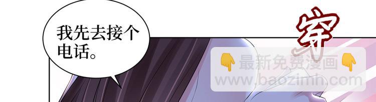 抱歉我拿的是女主劇本 - 第二十一話 韓宇凡的求婚(1/2) - 4