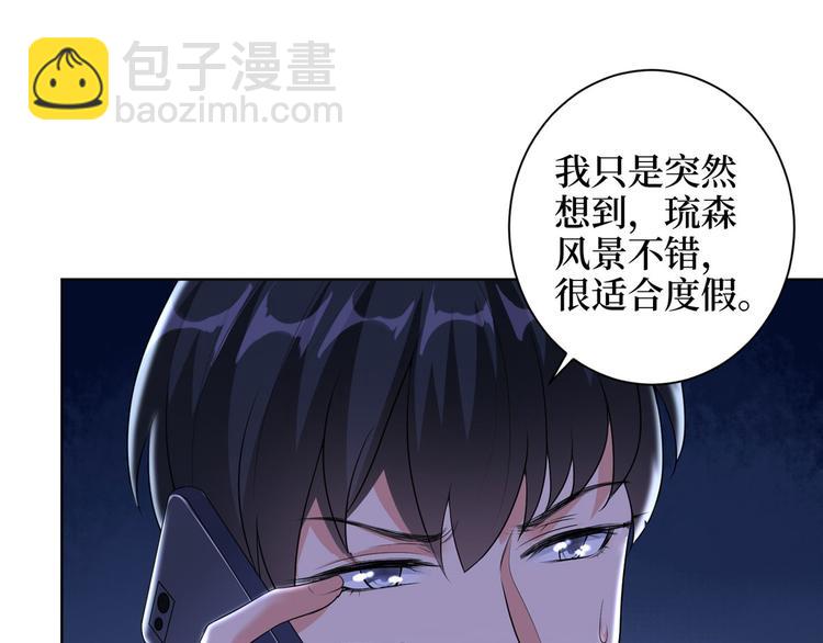 抱歉我拿的是女主劇本 - 第二十一話 韓宇凡的求婚(1/2) - 3