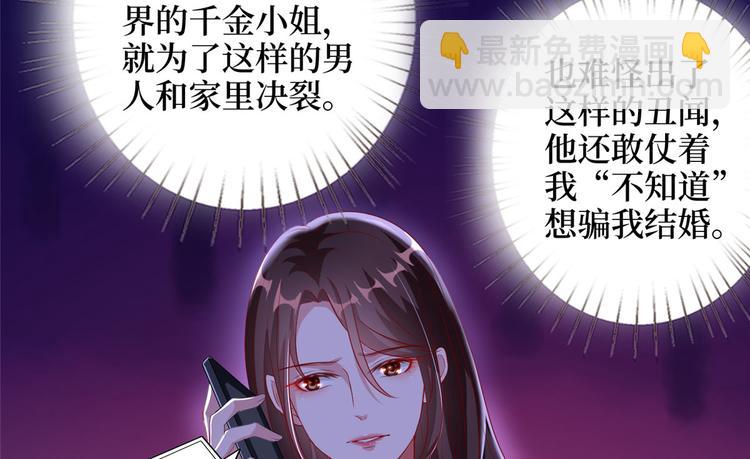 抱歉我拿的是女主劇本 - 第二十一話 韓宇凡的求婚(1/2) - 8