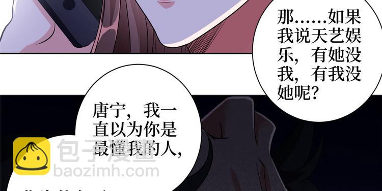 抱歉我拿的是女主劇本 - 第二十一話 韓宇凡的求婚(2/2) - 2