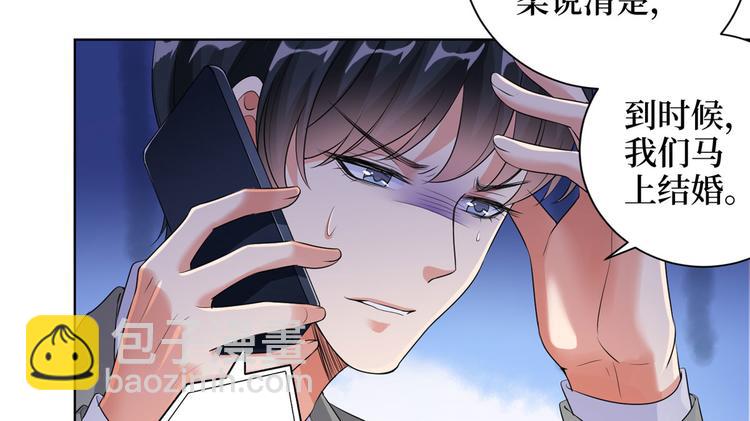 抱歉我拿的是女主劇本 - 第二十一話 韓宇凡的求婚(2/2) - 4