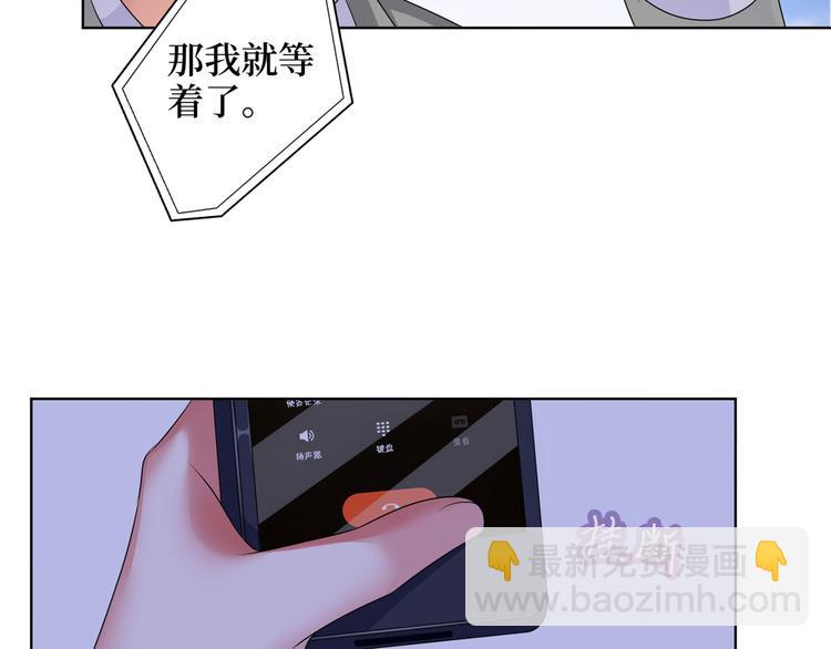 抱歉我拿的是女主劇本 - 第二十一話 韓宇凡的求婚(2/2) - 5