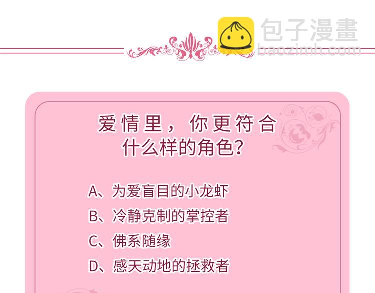 抱歉我拿的是女主劇本 - 第二十一話 韓宇凡的求婚(2/2) - 3