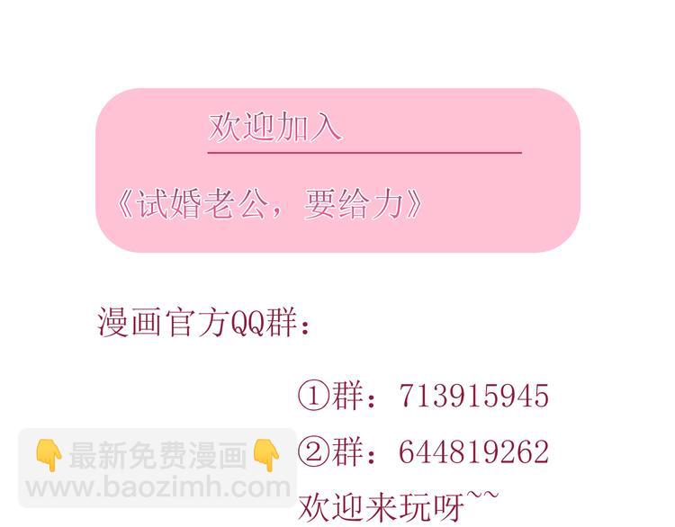 抱歉我拿的是女主劇本 - 第二十一話 韓宇凡的求婚(2/2) - 5