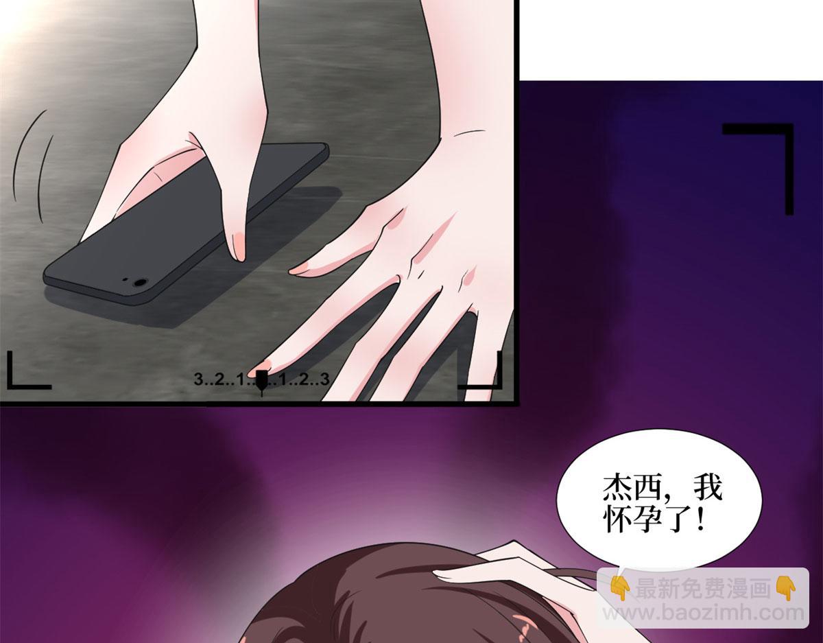 抱歉我拿的是女主劇本 - 第209話   試戲(1/2) - 5