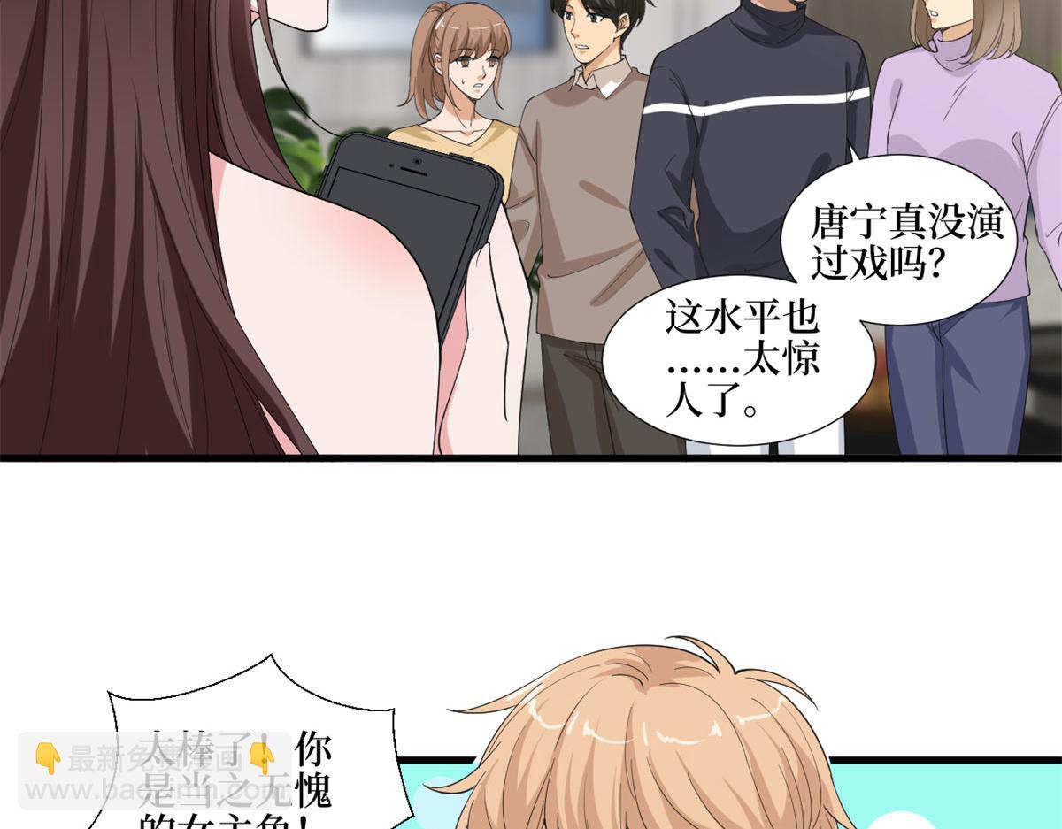 抱歉我拿的是女主劇本 - 第209話   試戲(1/2) - 1