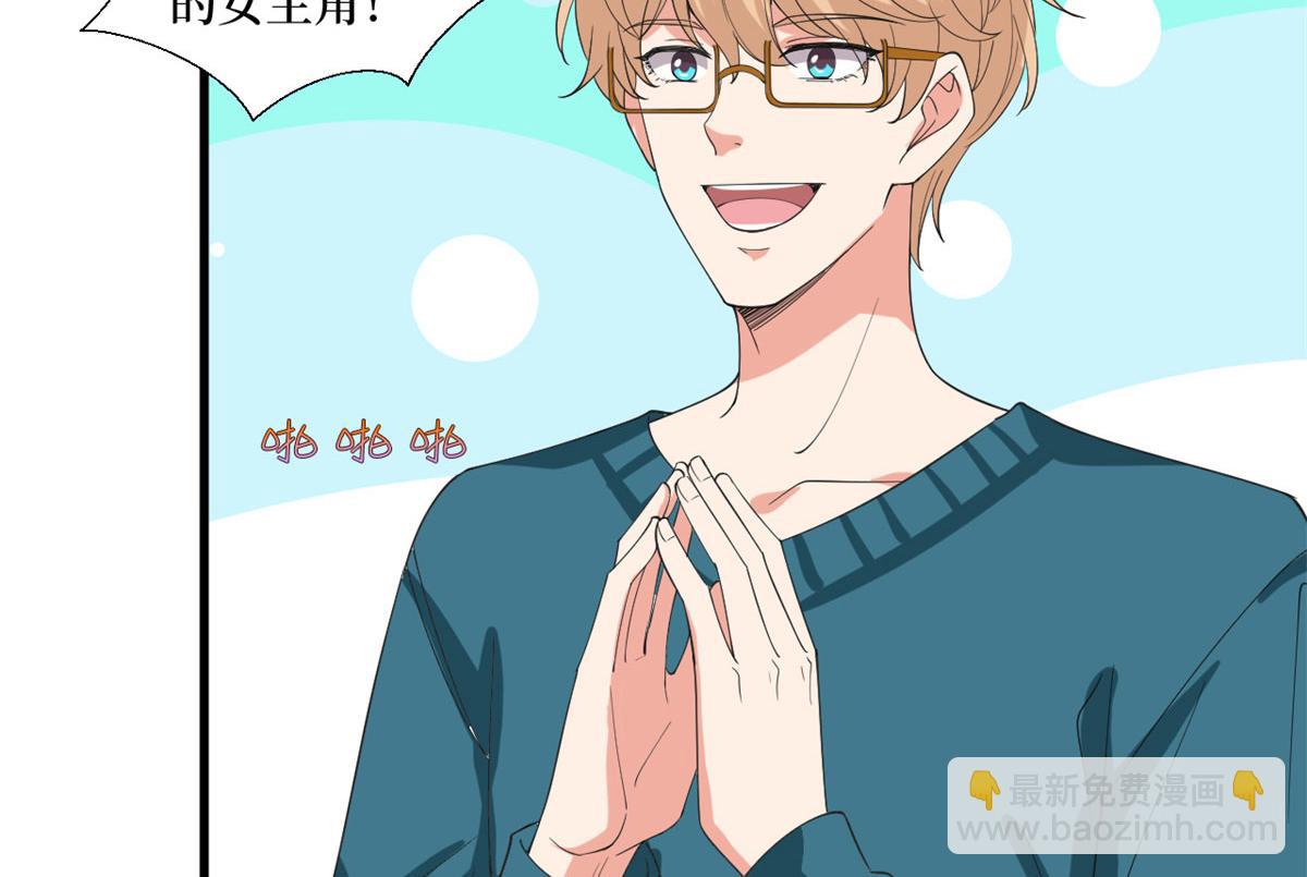 抱歉我拿的是女主劇本 - 第209話   試戲(1/2) - 2