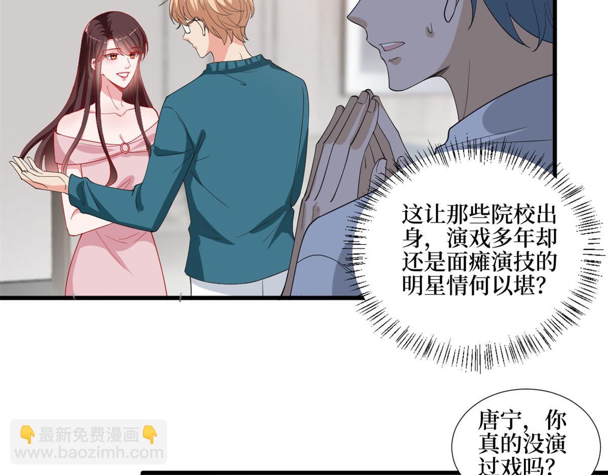 抱歉我拿的是女主劇本 - 第209話   試戲(1/2) - 4