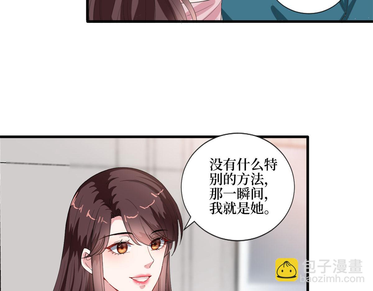 抱歉我拿的是女主劇本 - 第209話   試戲(1/2) - 6