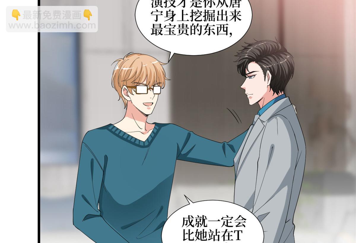 抱歉我拿的是女主劇本 - 第209話   試戲(1/2) - 8