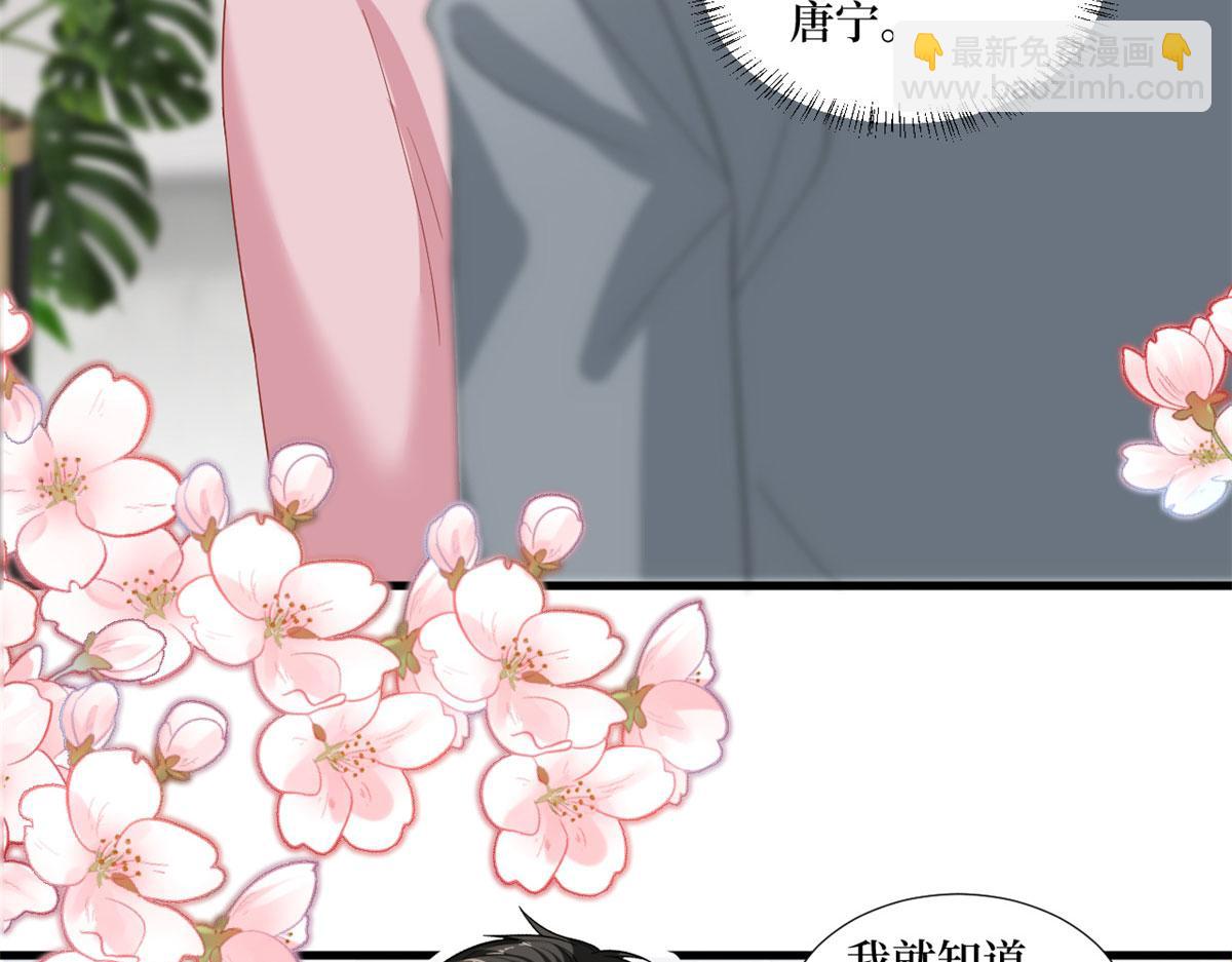 抱歉我拿的是女主劇本 - 第209話   試戲(1/2) - 4