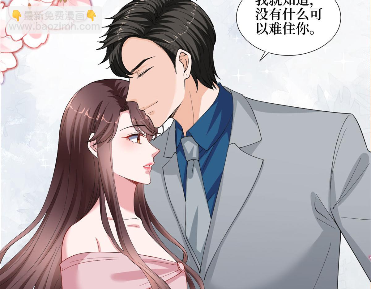 抱歉我拿的是女主劇本 - 第209話   試戲(1/2) - 5