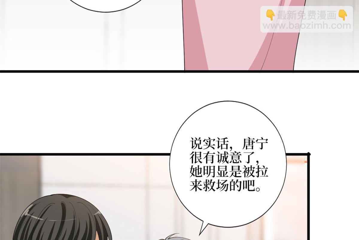 抱歉我拿的是女主劇本 - 第209話   試戲(2/2) - 4