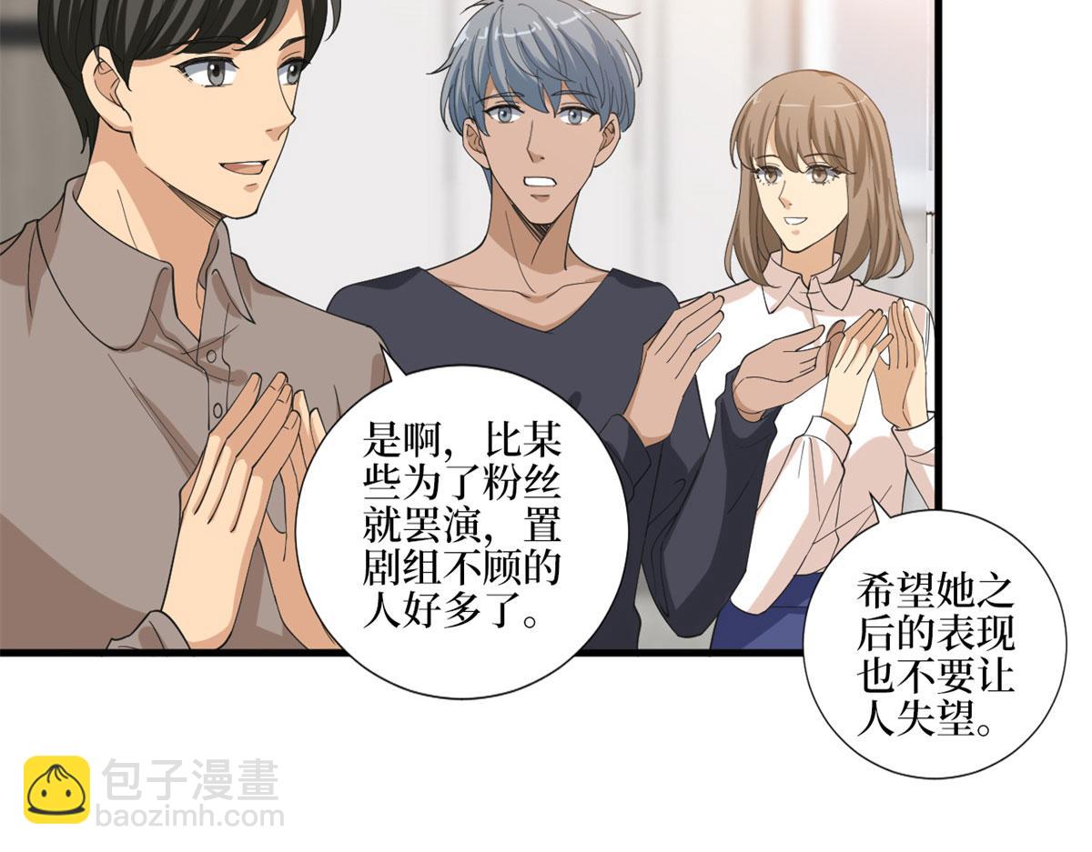 抱歉我拿的是女主劇本 - 第209話   試戲(2/2) - 5