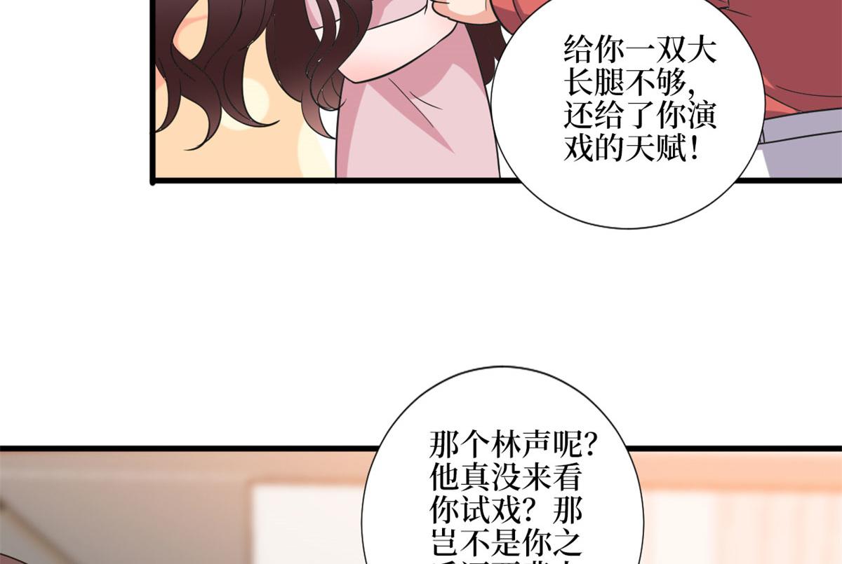 抱歉我拿的是女主劇本 - 第209話   試戲(2/2) - 7