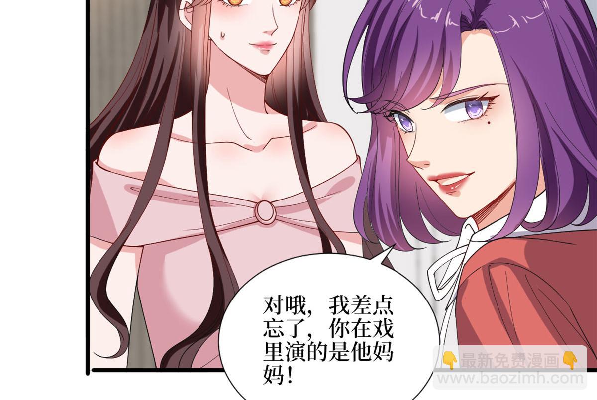 抱歉我拿的是女主劇本 - 第209話   試戲(2/2) - 2