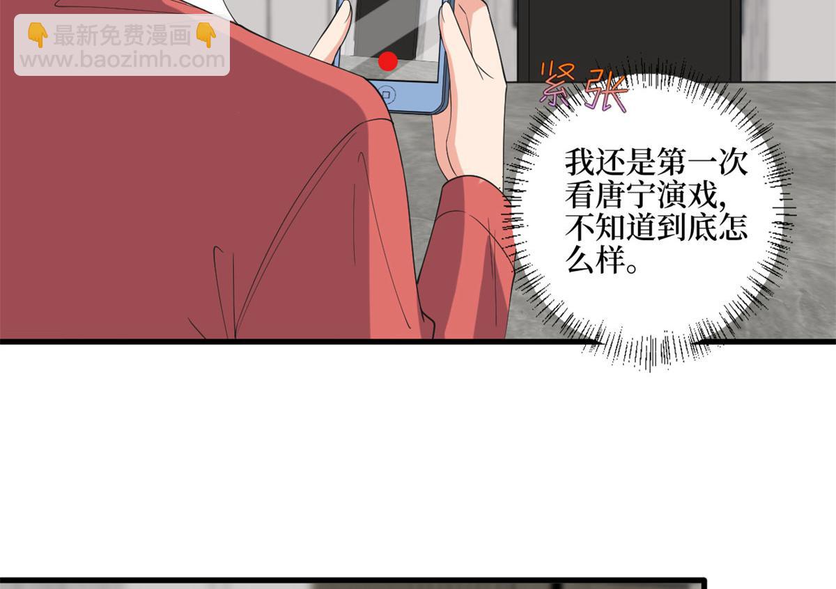 抱歉我拿的是女主劇本 - 第209話   試戲(1/2) - 7