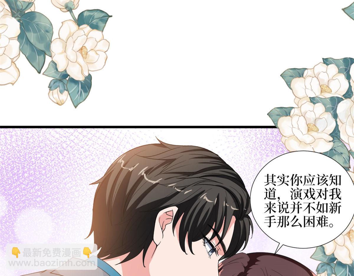 抱歉我拿的是女主劇本 - 第209話   試戲(2/2) - 8