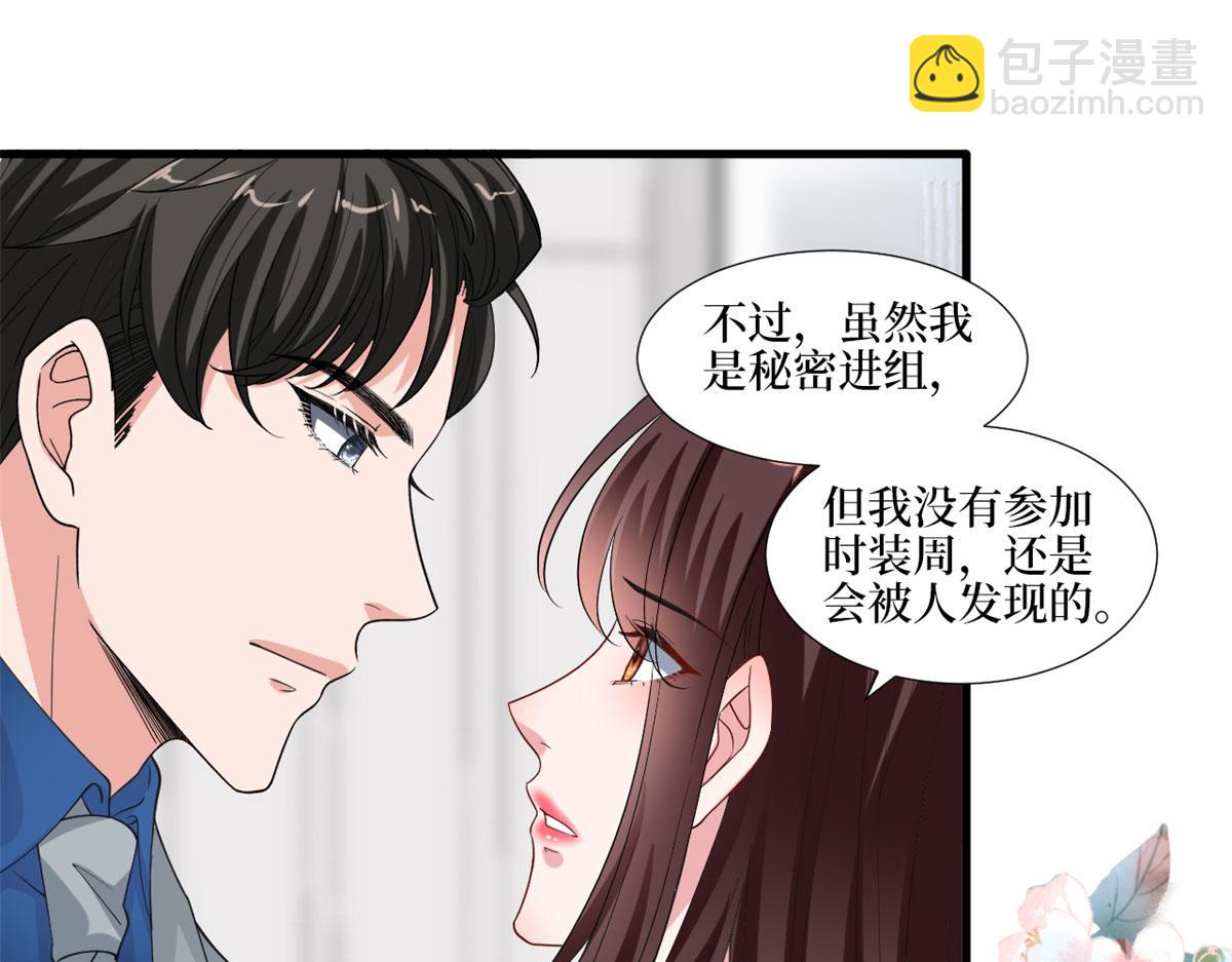 抱歉我拿的是女主劇本 - 第209話   試戲(2/2) - 5