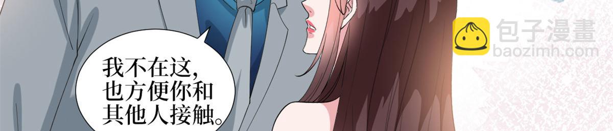 抱歉我拿的是女主劇本 - 第209話   試戲(2/2) - 7