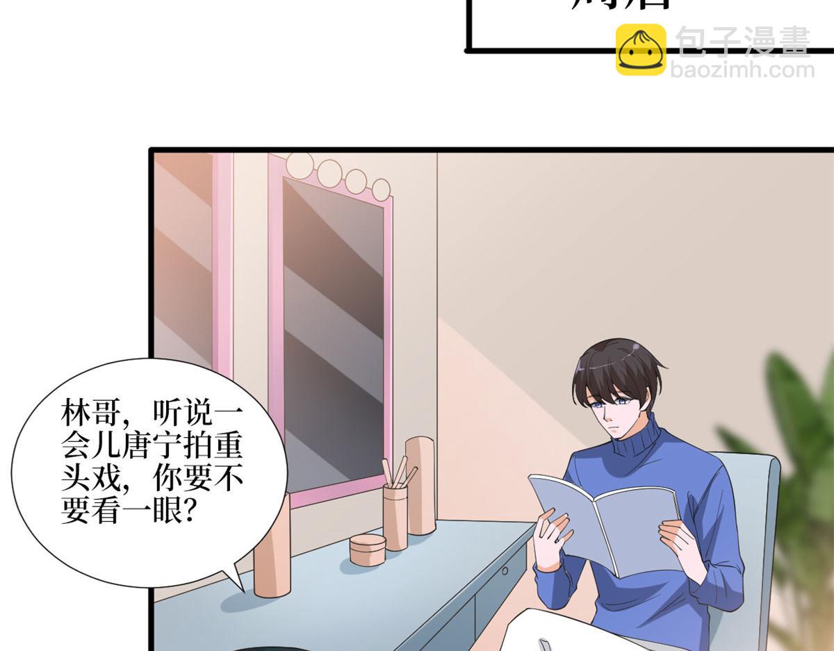 抱歉我拿的是女主劇本 - 第209話   試戲(2/2) - 7