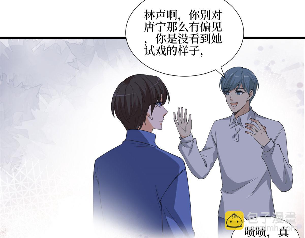 抱歉我拿的是女主劇本 - 第209話   試戲(2/2) - 2