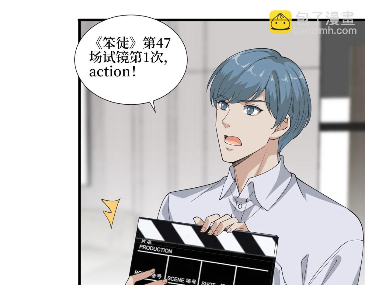 抱歉我拿的是女主劇本 - 第209話   試戲(1/2) - 1