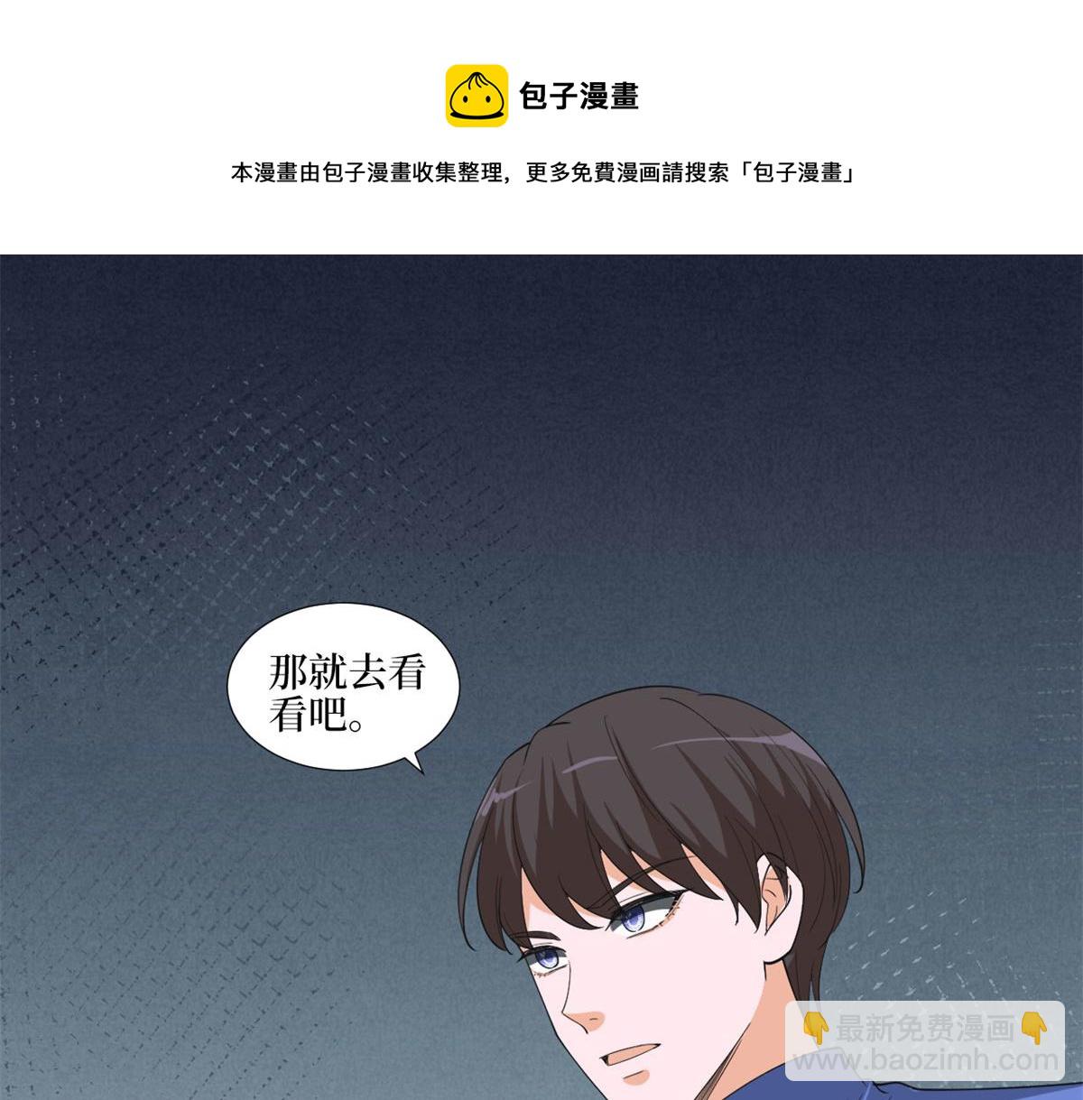 抱歉我拿的是女主劇本 - 第209話   試戲(2/2) - 5