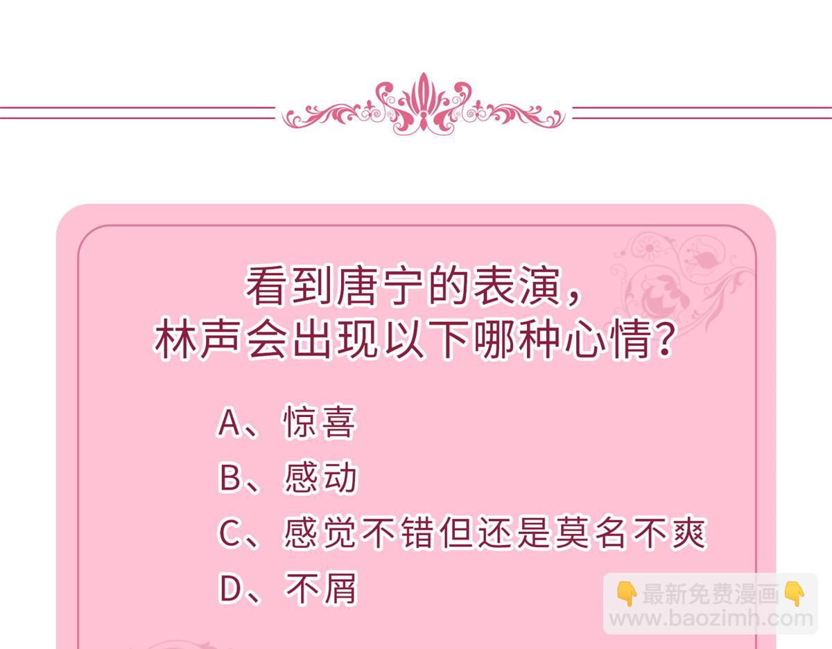 抱歉我拿的是女主劇本 - 第209話   試戲(2/2) - 2