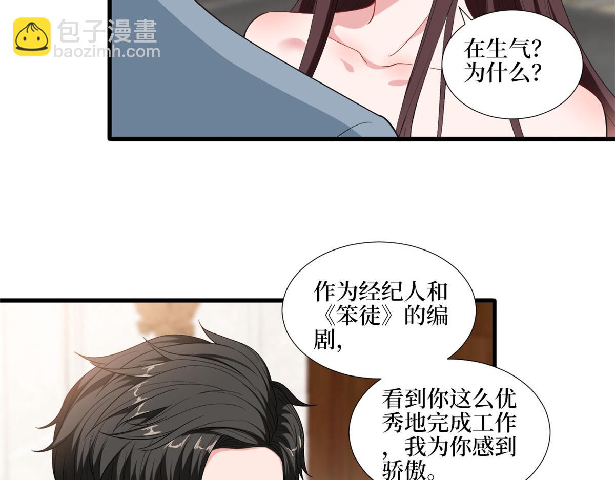 抱歉我拿的是女主劇本 - 第211話 你還差得遠呢(1/2) - 8