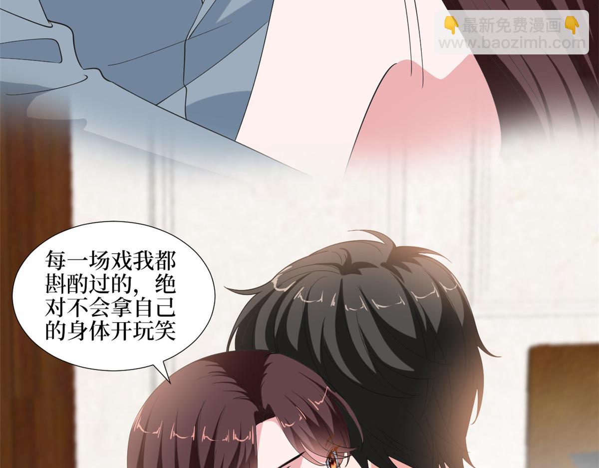 抱歉我拿的是女主劇本 - 第211話 你還差得遠呢(1/2) - 4