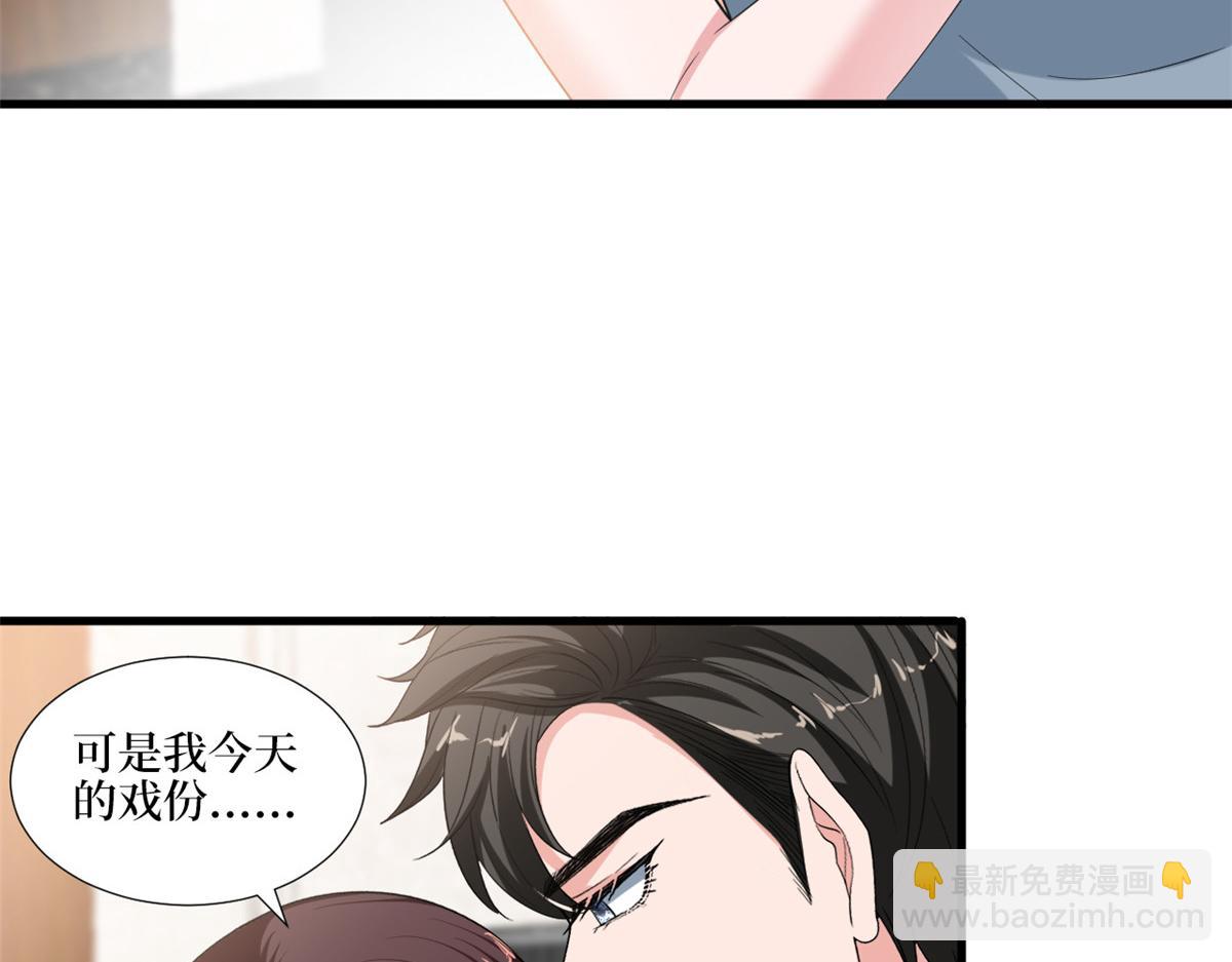 抱歉我拿的是女主劇本 - 第211話 你還差得遠呢(1/2) - 7