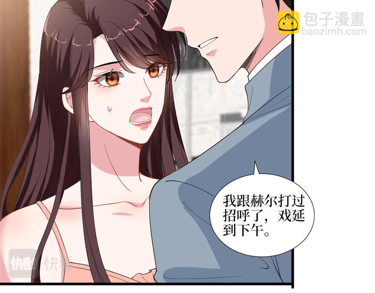 抱歉我拿的是女主劇本 - 第211話 你還差得遠呢(1/2) - 8