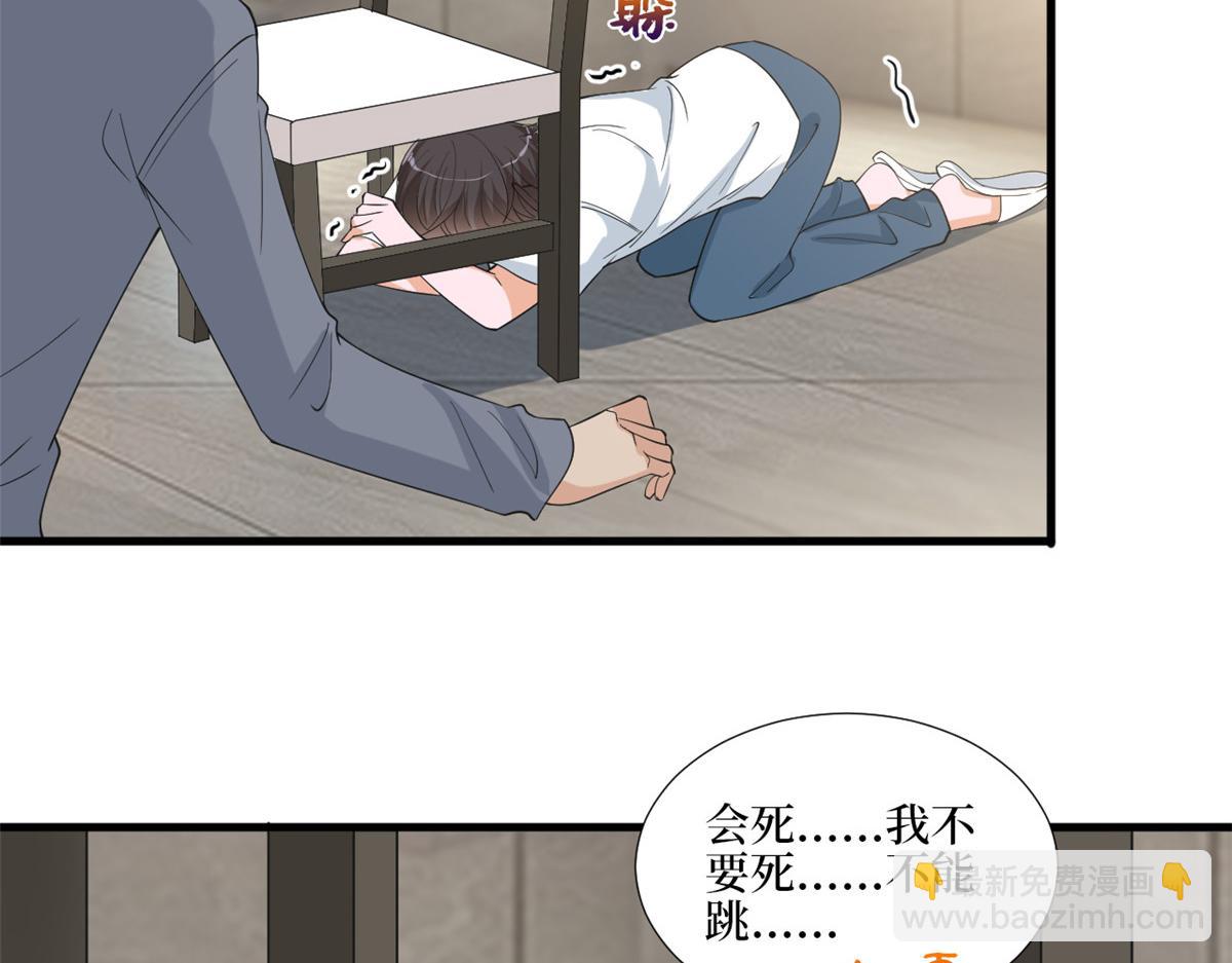 抱歉我拿的是女主劇本 - 第211話 你還差得遠呢(1/2) - 5