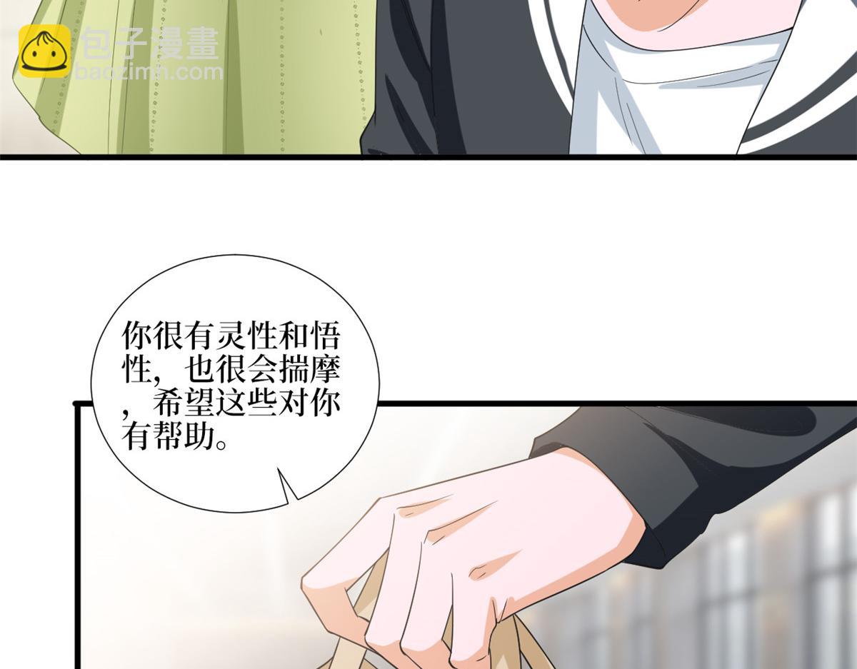 抱歉我拿的是女主劇本 - 第211話 你還差得遠呢(2/2) - 6