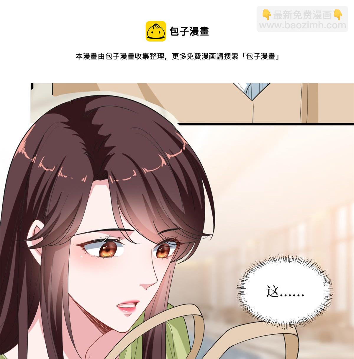 抱歉我拿的是女主劇本 - 第211話 你還差得遠呢(2/2) - 1