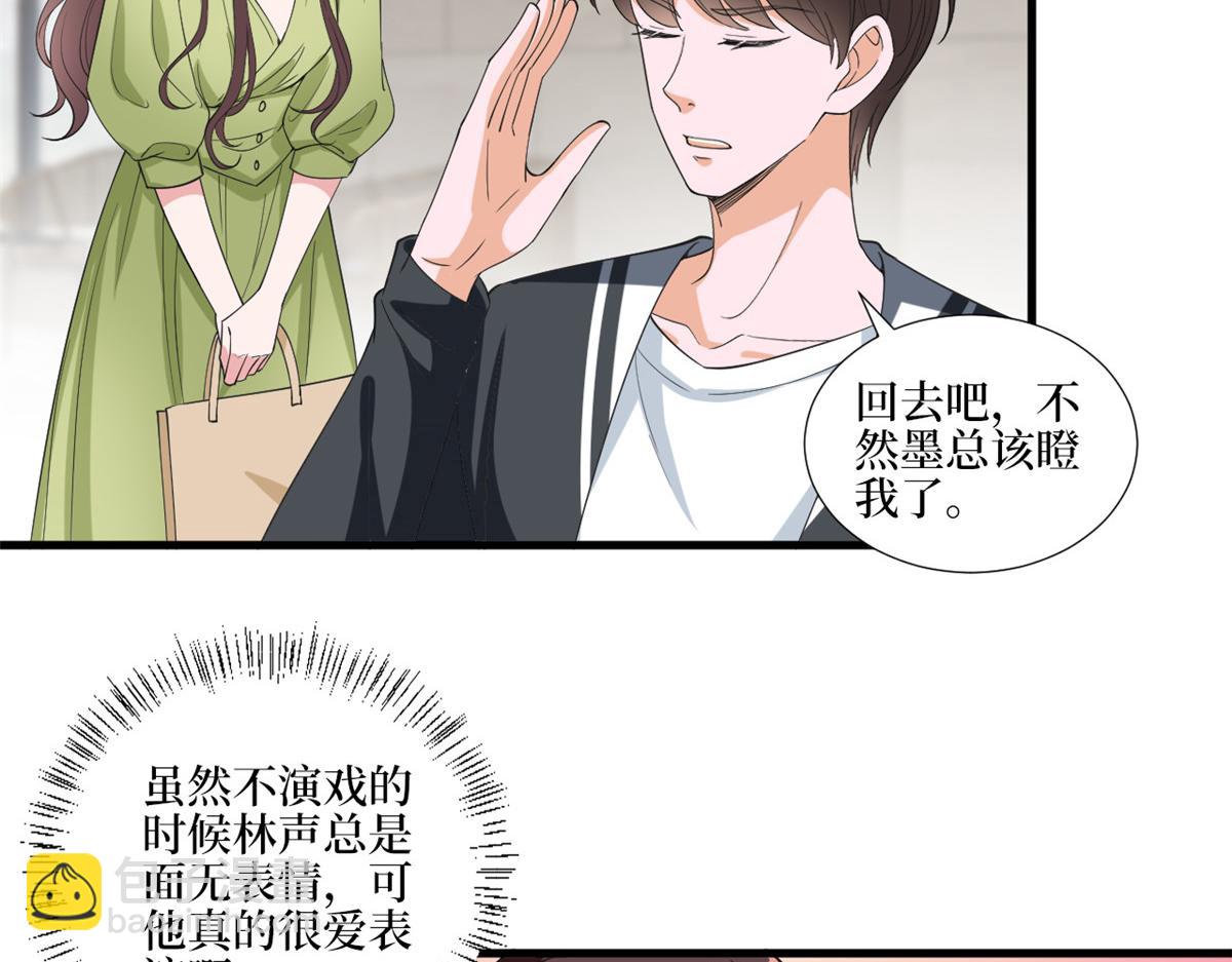 抱歉我拿的是女主劇本 - 第211話 你還差得遠呢(2/2) - 7