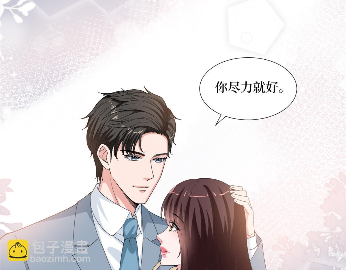 抱歉我拿的是女主劇本 - 第211話 你還差得遠呢(2/2) - 6