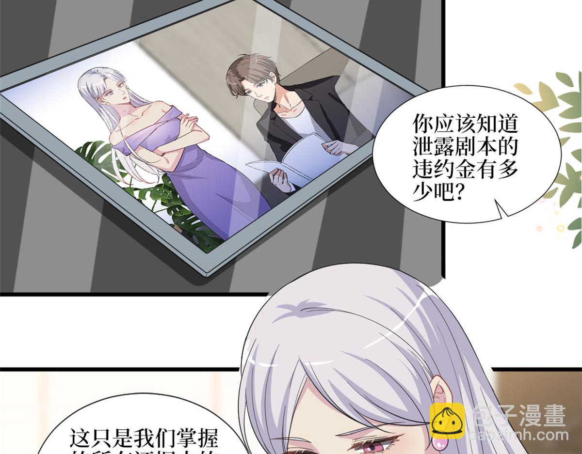 抱歉我拿的是女主劇本 - 第211話 你還差得遠呢(2/2) - 3