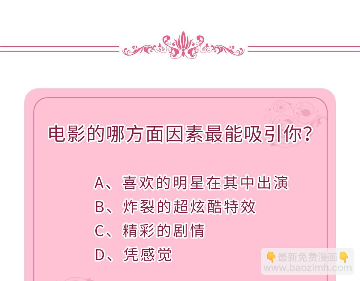 抱歉我拿的是女主劇本 - 第211話 你還差得遠呢(2/2) - 1