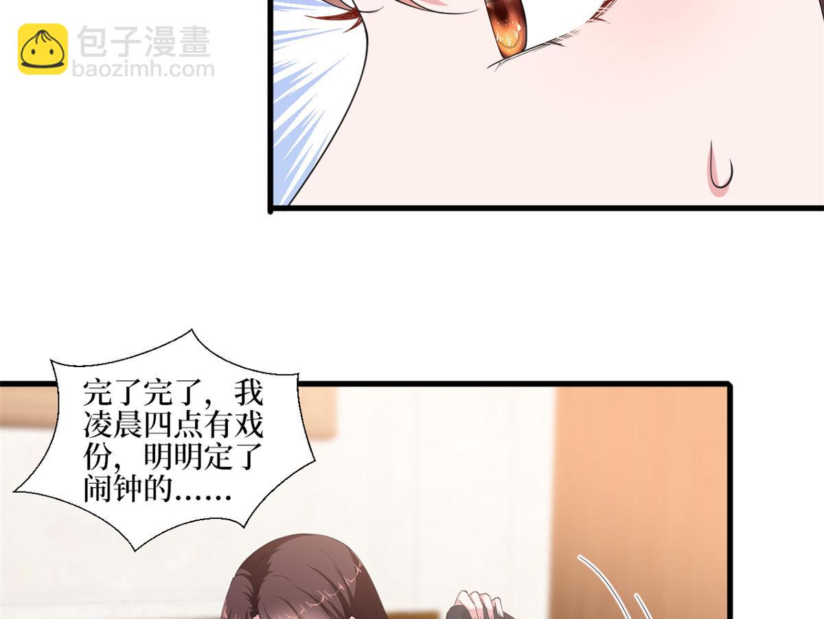 抱歉我拿的是女主劇本 - 第211話 你還差得遠呢(1/2) - 1