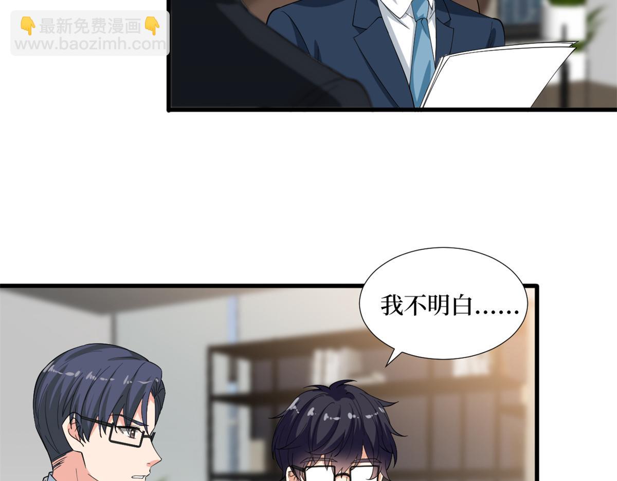 抱歉我拿的是女主劇本 - 第213話 你不怕後悔嗎(1/2) - 2