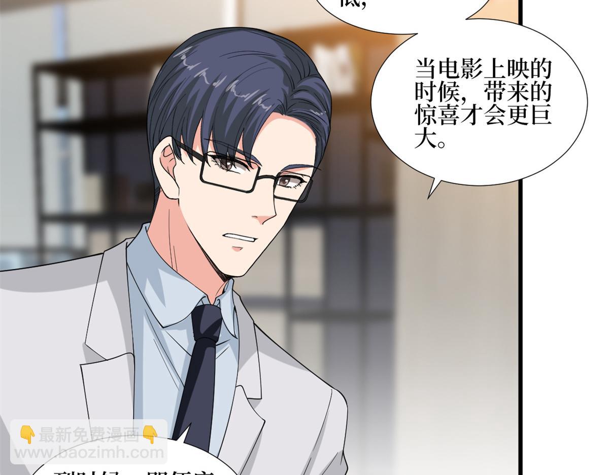 抱歉我拿的是女主劇本 - 第213話 你不怕後悔嗎(1/2) - 8