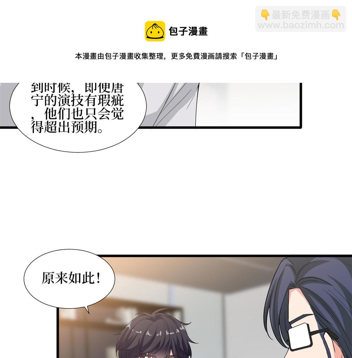 抱歉我拿的是女主劇本 - 第213話 你不怕後悔嗎(1/2) - 1