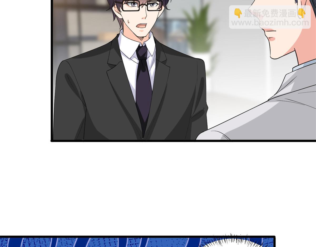 抱歉我拿的是女主劇本 - 第213話 你不怕後悔嗎(1/2) - 3