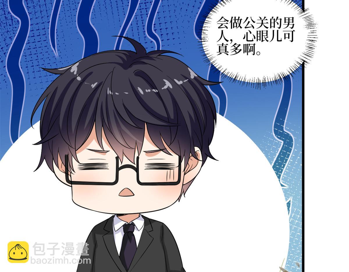 抱歉我拿的是女主劇本 - 第213話 你不怕後悔嗎(1/2) - 4