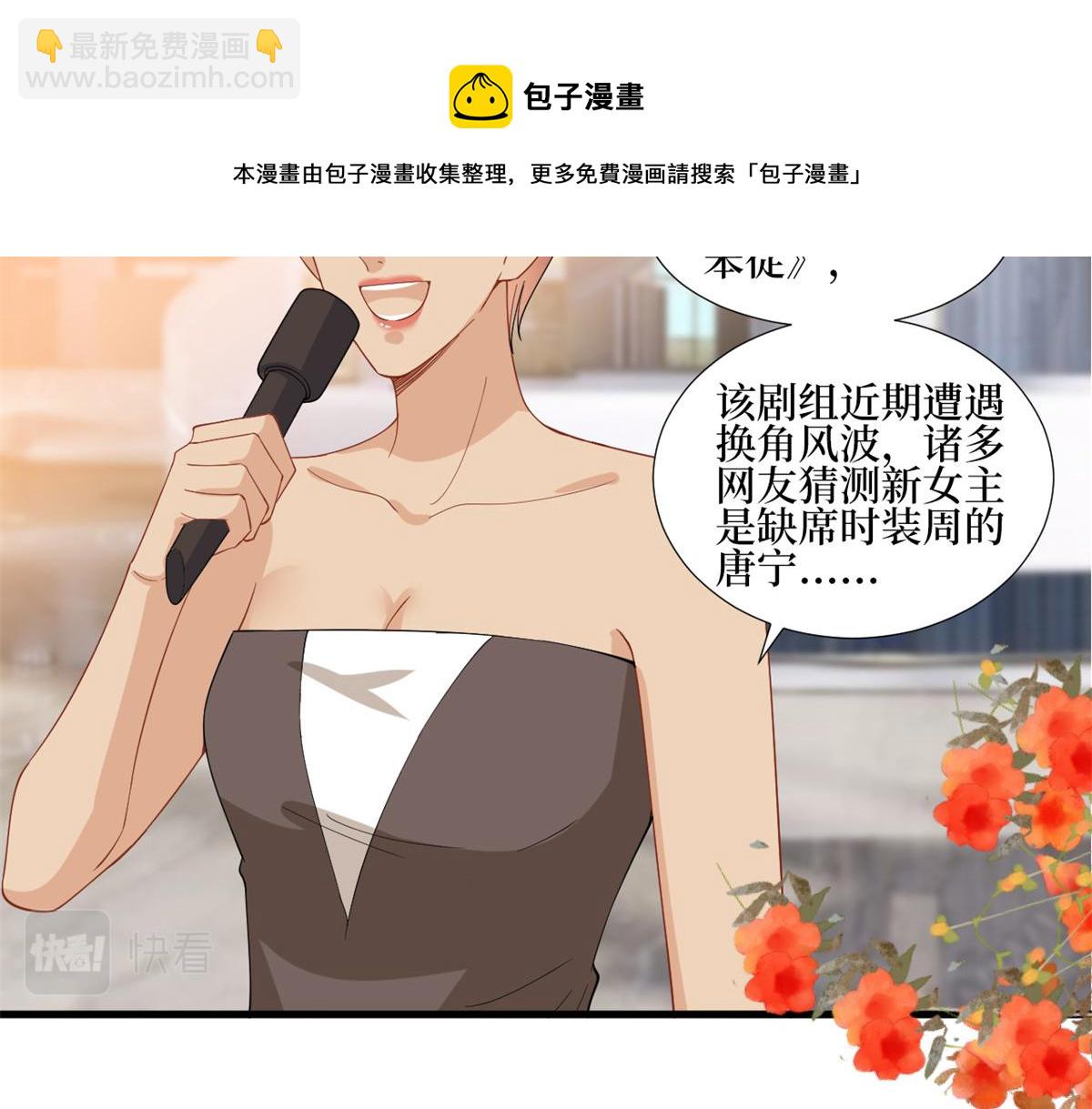 抱歉我拿的是女主劇本 - 第213話 你不怕後悔嗎(1/2) - 5