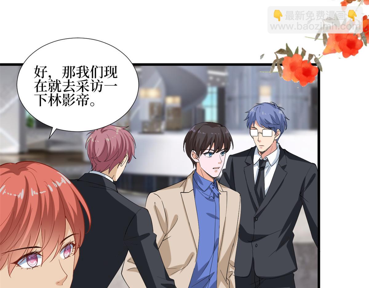 抱歉我拿的是女主劇本 - 第213話 你不怕後悔嗎(1/2) - 7