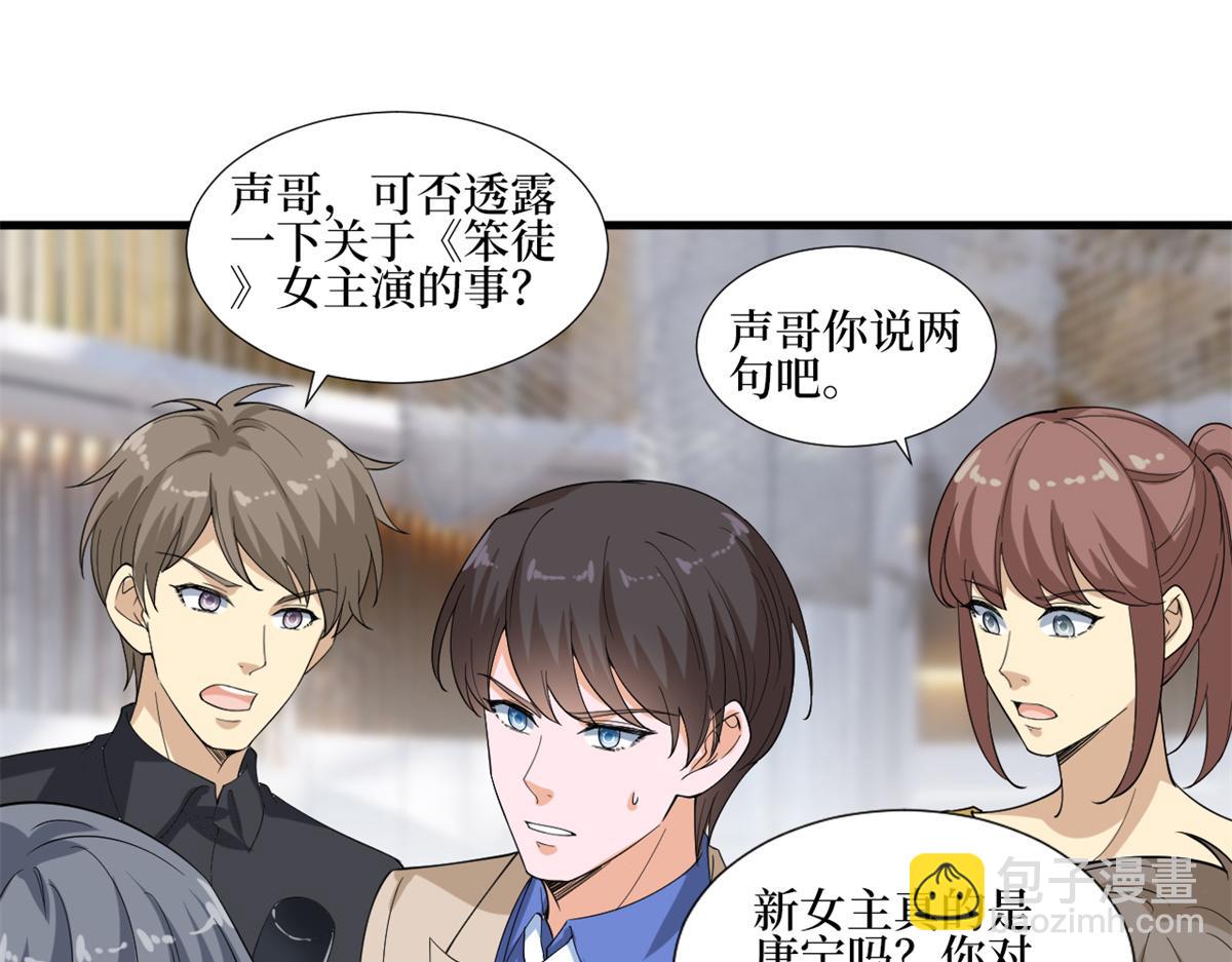 抱歉我拿的是女主劇本 - 第213話 你不怕後悔嗎(1/2) - 2