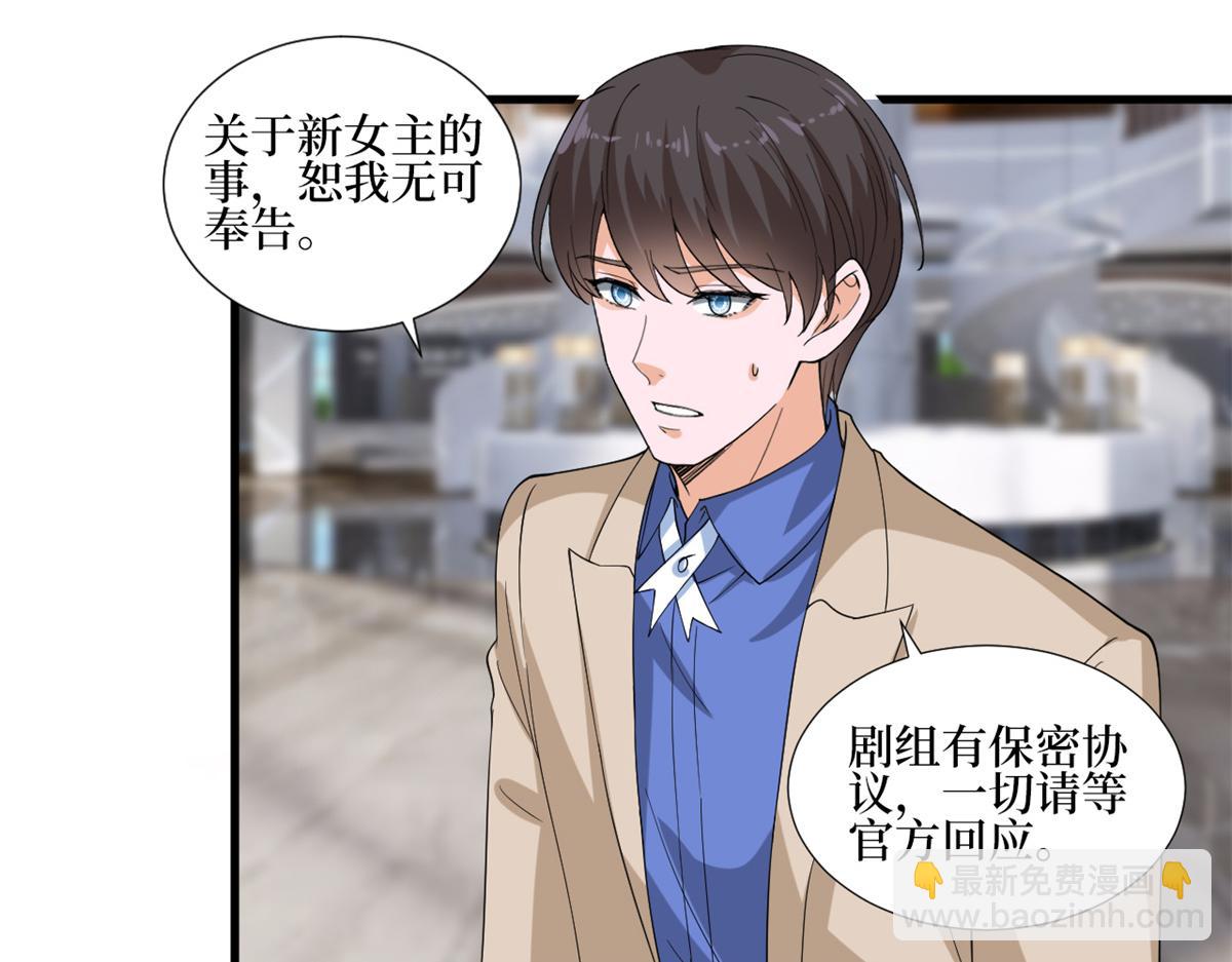 抱歉我拿的是女主劇本 - 第213話 你不怕後悔嗎(1/2) - 4